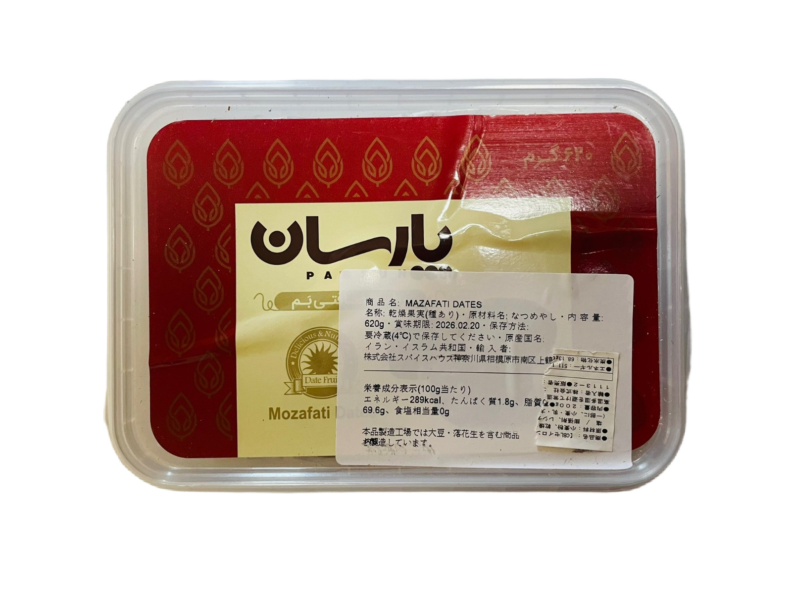 Dates 620g